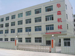 东莞市华森包装机械厂 专注于包装机械及配件制造的品质锻造之路